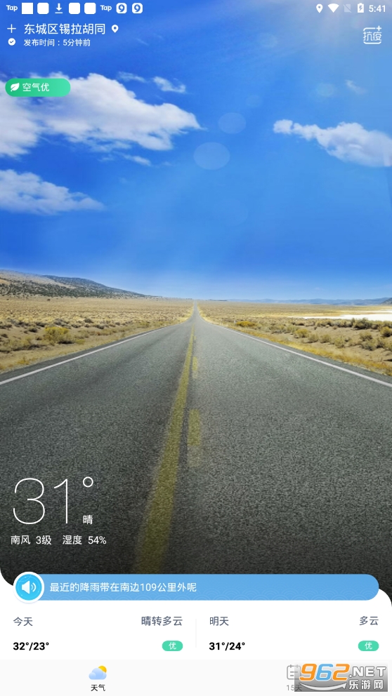 ��ů����appv1.0.0 ��׿���ͼ2
