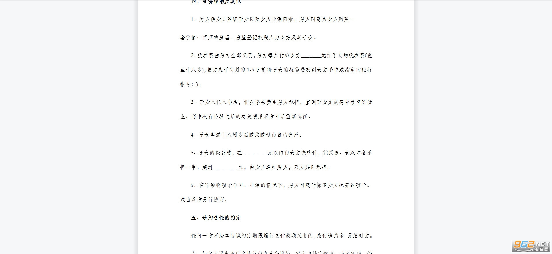 δ�����л�ǰЭ������Ӱ��ͼ2