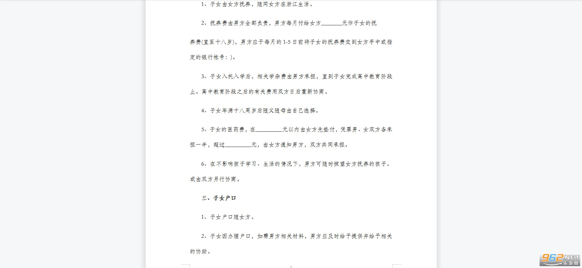 δ�����л�ǰЭ������Ӱ��ͼ3