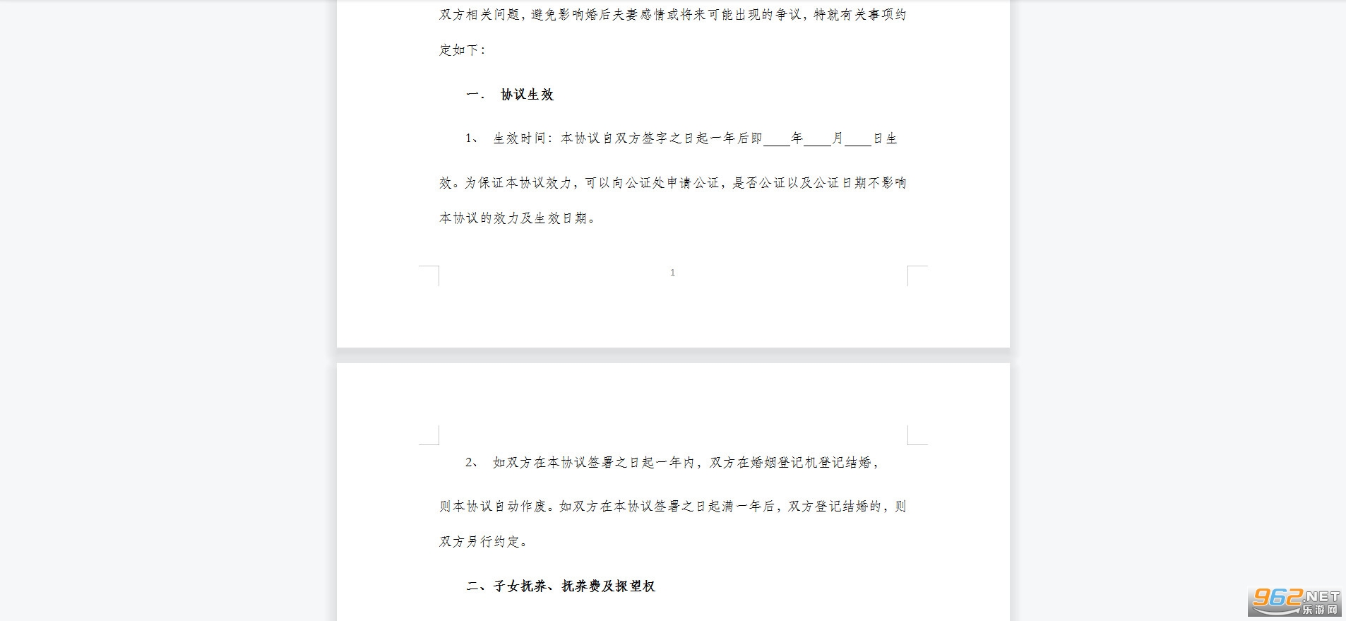 δ�����л�ǰЭ������Ӱ��ͼ1