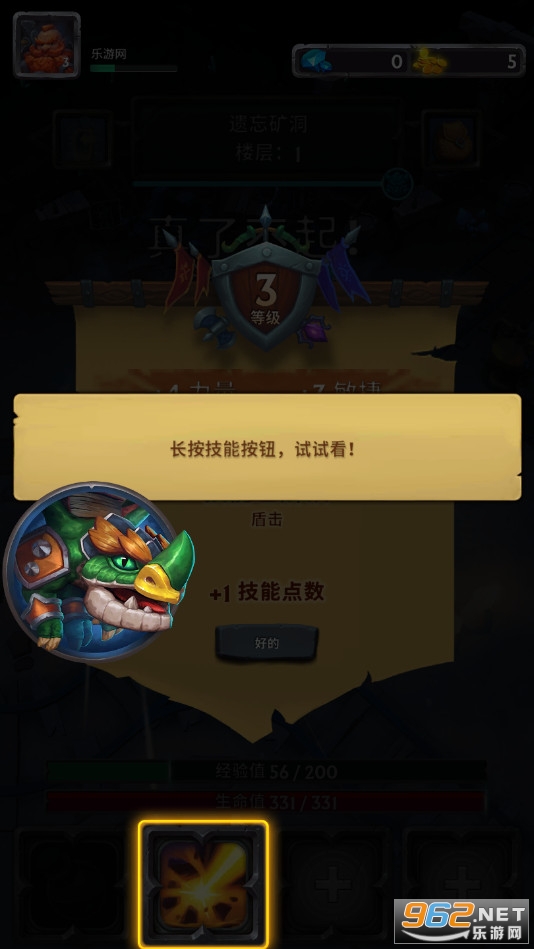 小怪别嚣张手游版截图3