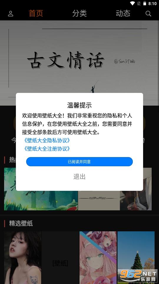 壁纸屋官方版截图2