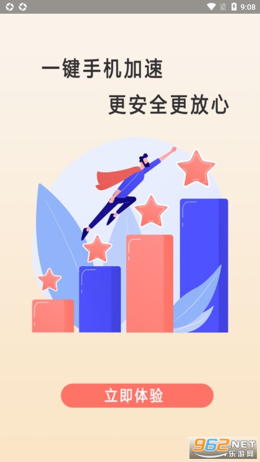 垃圾强力清理大师手机版截图2