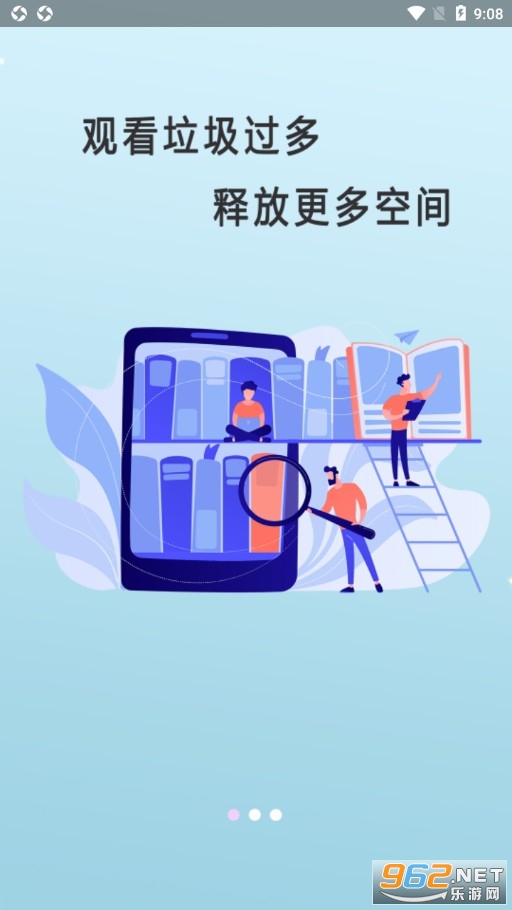 垃圾强力清理大师手机版截图0