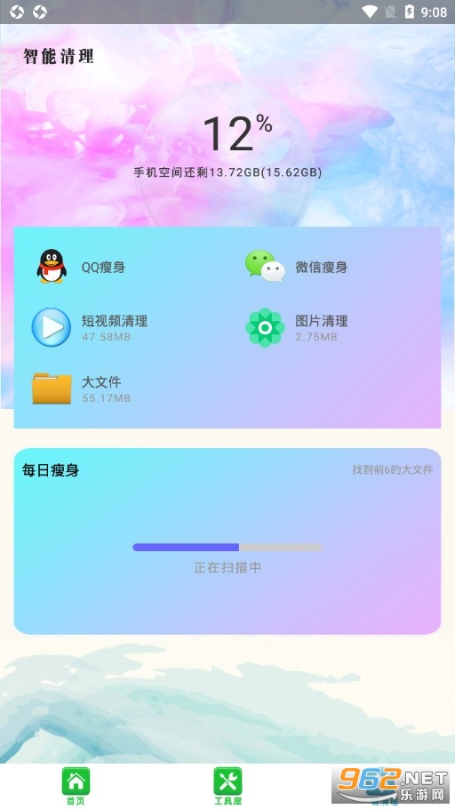 垃圾强力清理大师手机版截图4