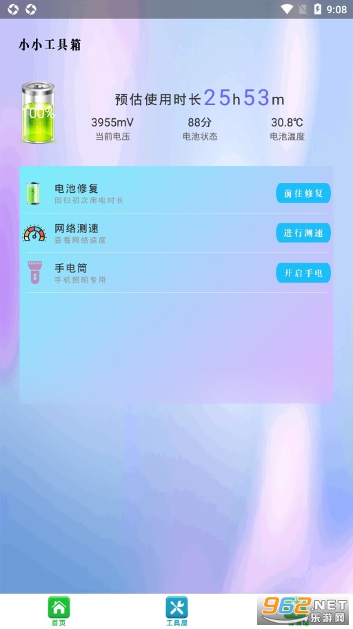 垃圾强力清理大师手机版截图3