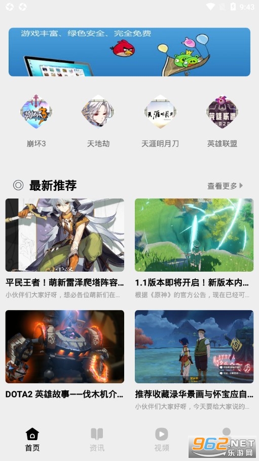 ɳ����Ϸ�йٷ�APPv1.1 ���°��ͼ1