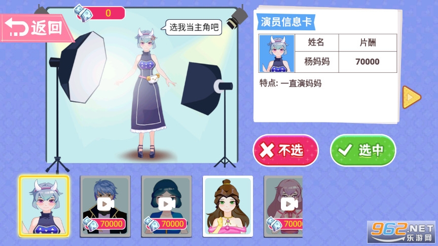 �籾����д��Ϸv1.0 ��׿���ͼ2