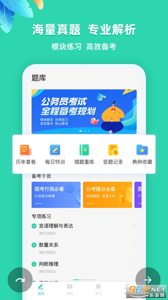 ��ҵ��λ�����⿼�����appv2.1�ٷ����ͼ0