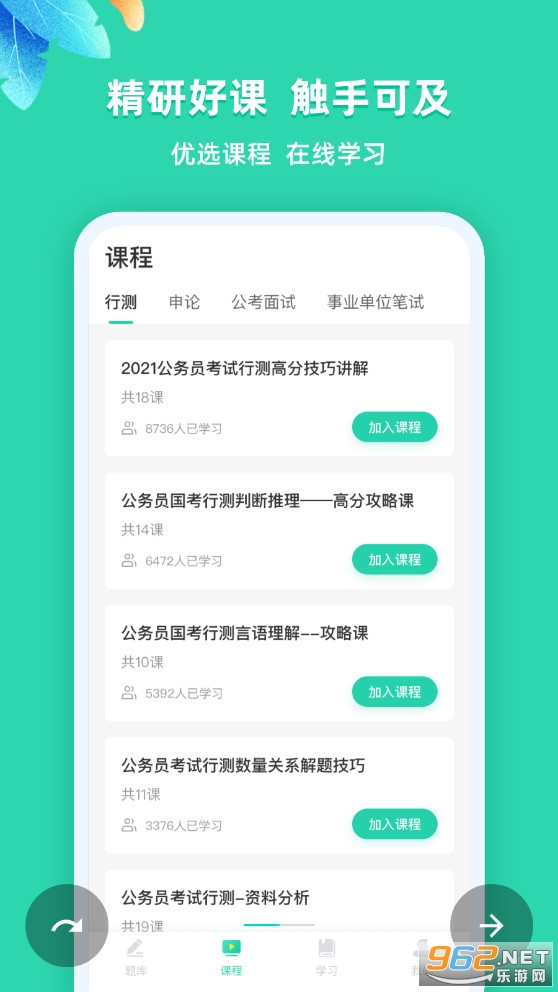 ��ҵ��λ�����⿼�����appv2.1�ٷ����ͼ2