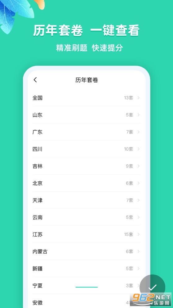 ��ҵ��λ�����⿼�����appv2.1�ٷ����ͼ1