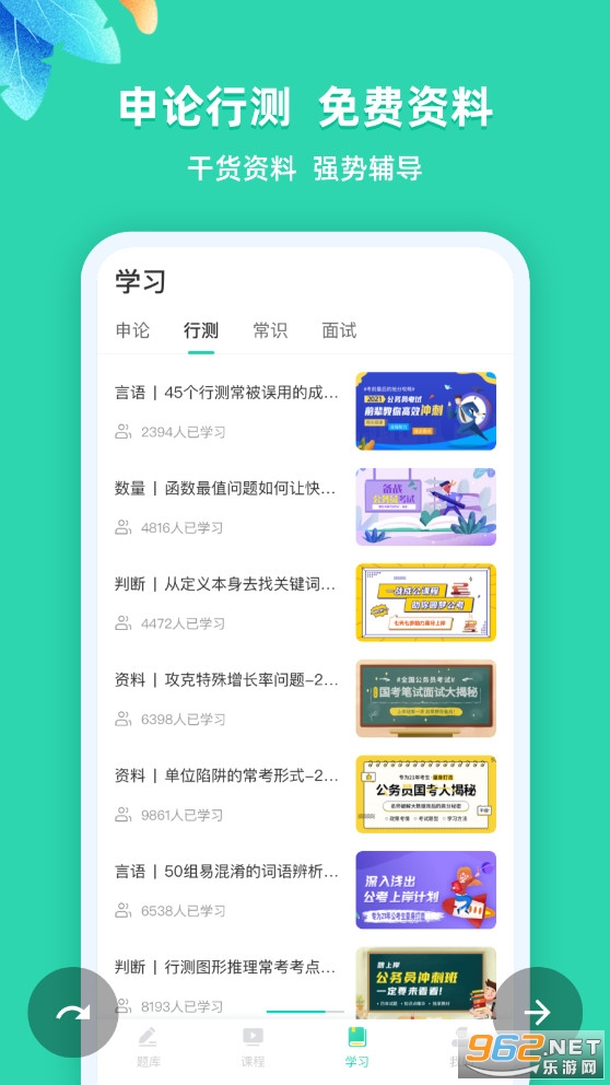 ��ҵ��λ�����⿼�����appv2.1�ٷ����ͼ3
