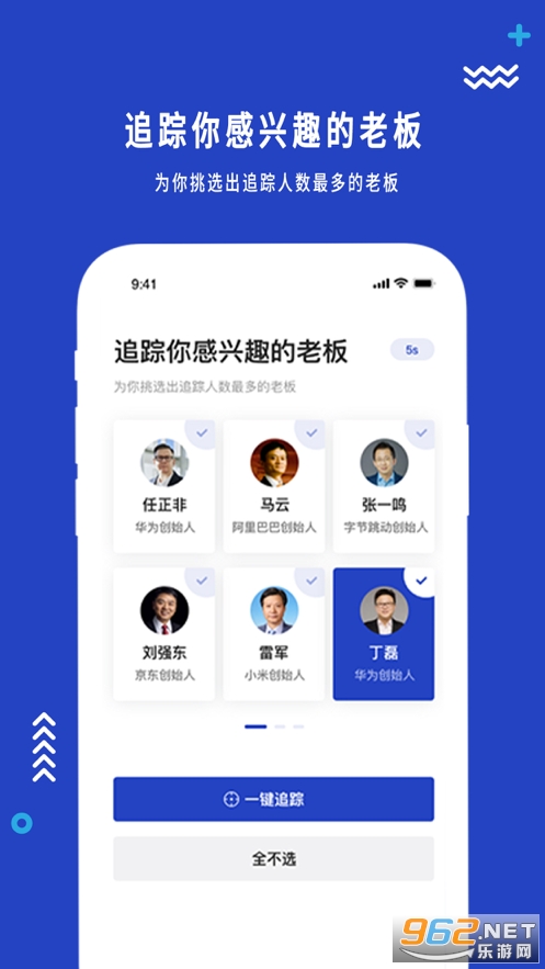 Boss说app截图2
