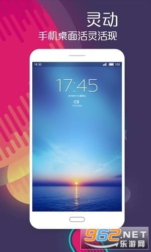 飞火壁纸官方版截图1