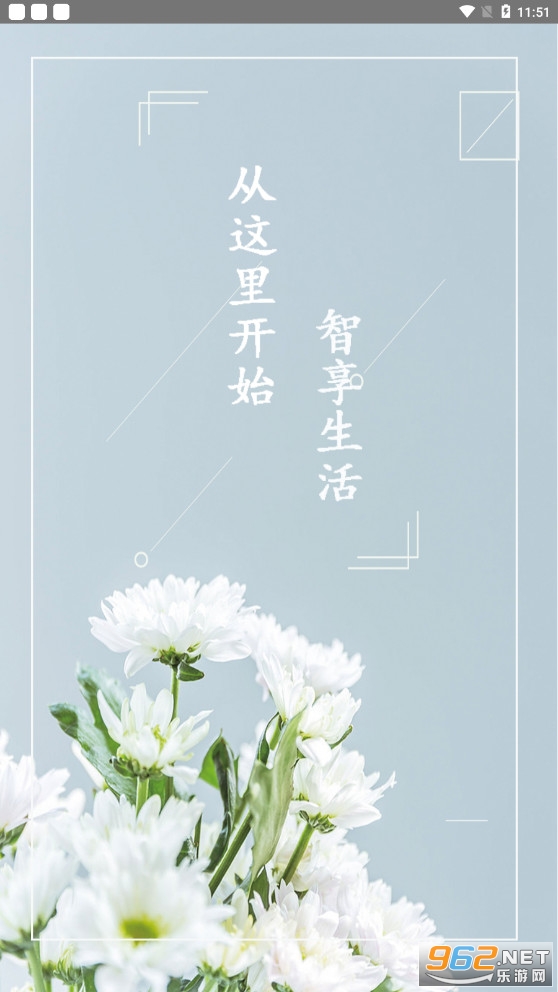 空调红外精灵遥控器安卓版截图0