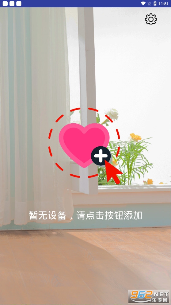 空调红外精灵遥控器安卓版截图1