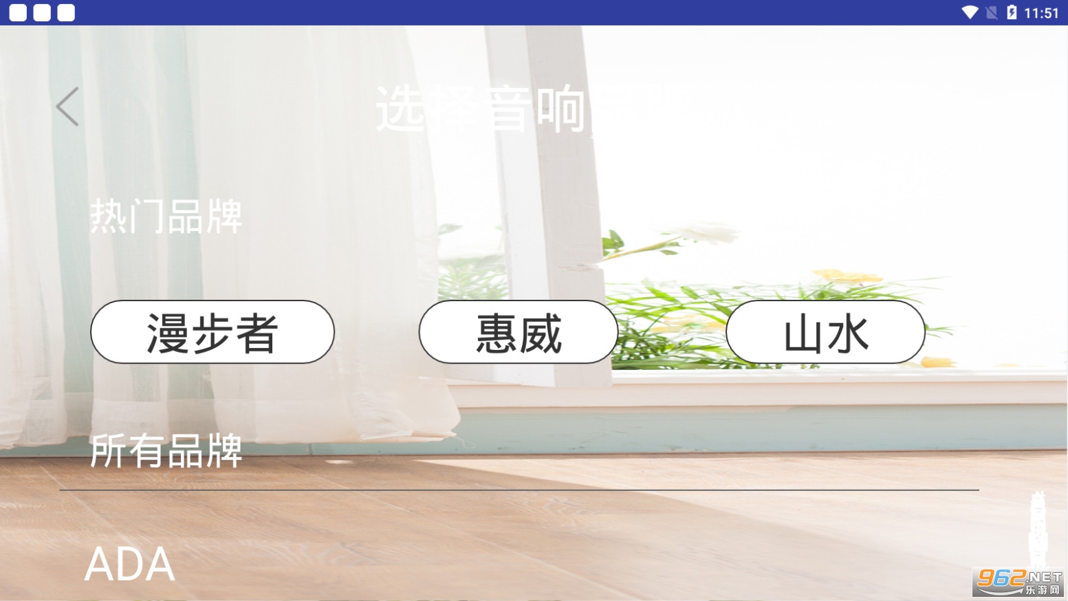 空调红外精灵遥控器安卓版截图3