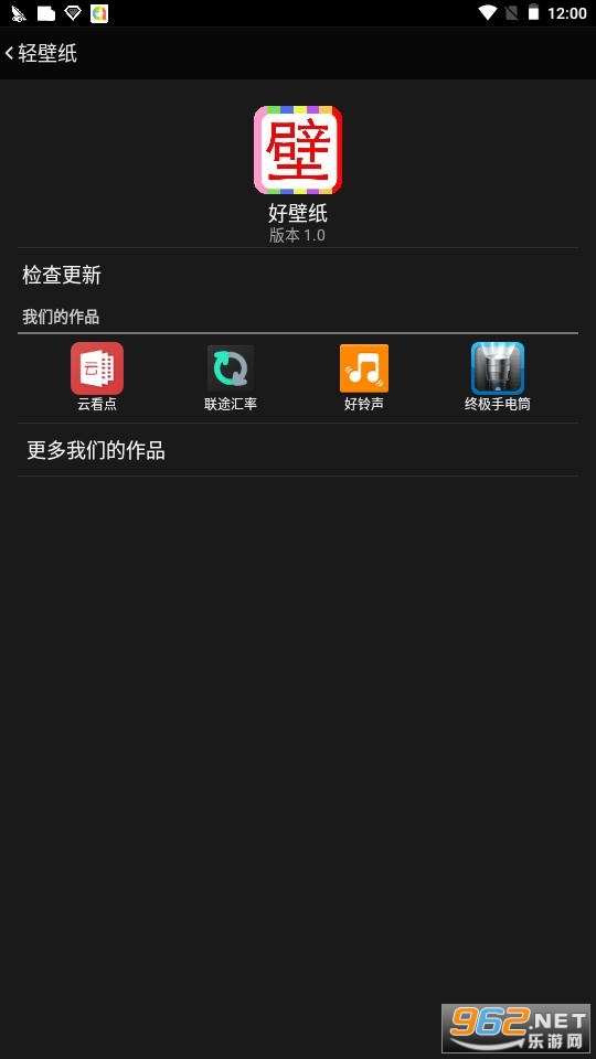 轻壁纸APP截图0