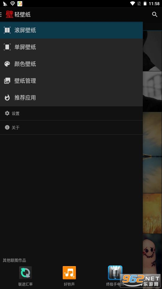 轻壁纸APP截图1