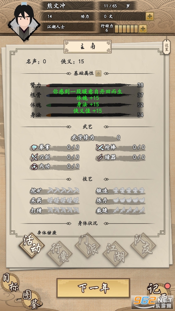 ����ʽ������Ϸv1.0.9 �ֻ����ͼ2