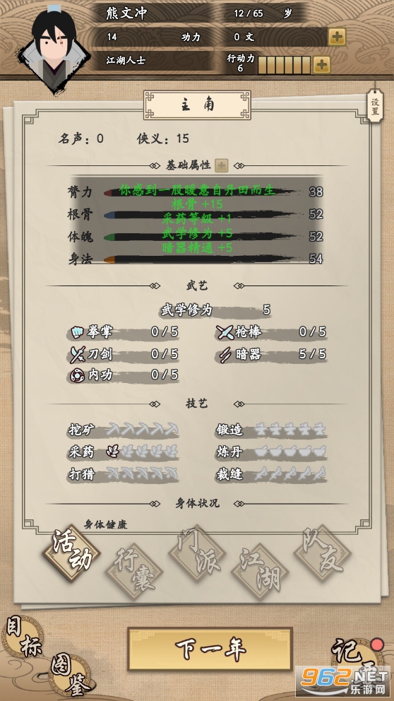 ����ʽ������Ϸv1.0.9 �ֻ����ͼ4