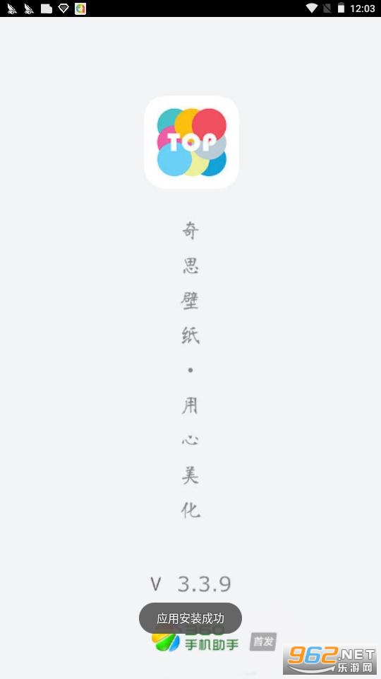 奇思壁纸最新版截图2