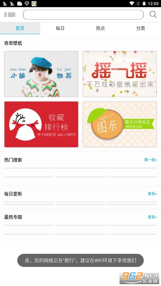奇思壁纸最新版截图1