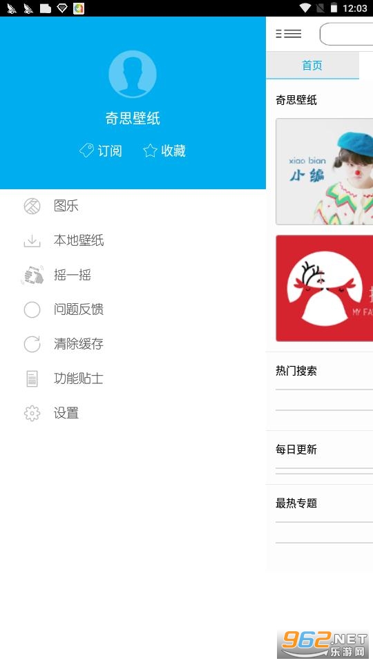 奇思壁纸最新版截图0