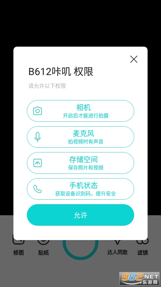 B612咔叽未来宝宝预测截图1