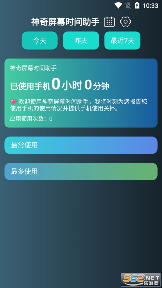 ����С�������°氲׿�� v3.2.2��ͼ4