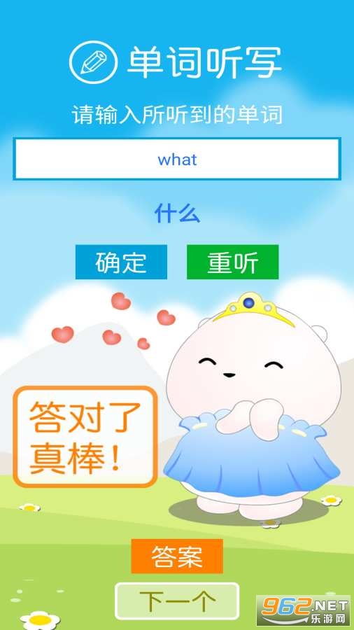 ��Ŀ��Ӣ������appv1.0.5 ���°��ͼ3