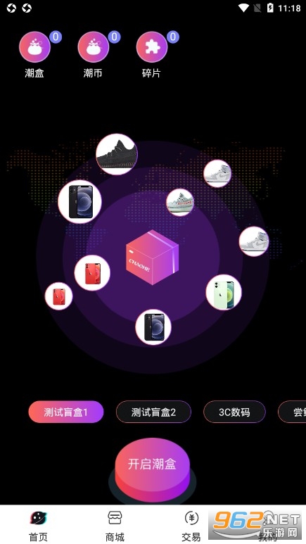 潮哆盲盒软件手机版截图0