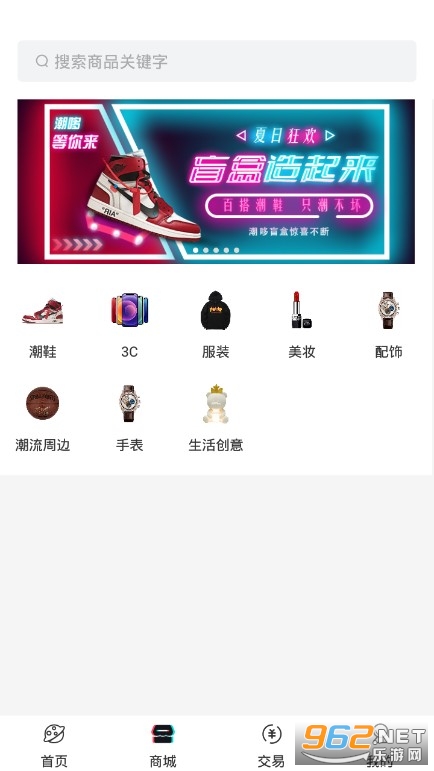 潮哆盲盒软件手机版截图1