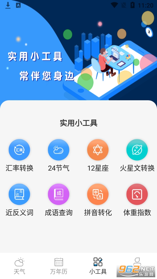 �л�����Ԥ��appv2.6.4 ��׿���ͼ1