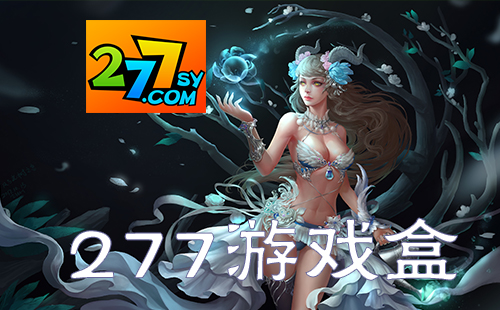 277��Ϸ_277��Ϸ�ۿ�ƽ̨_277��Ϸ��̬��_������