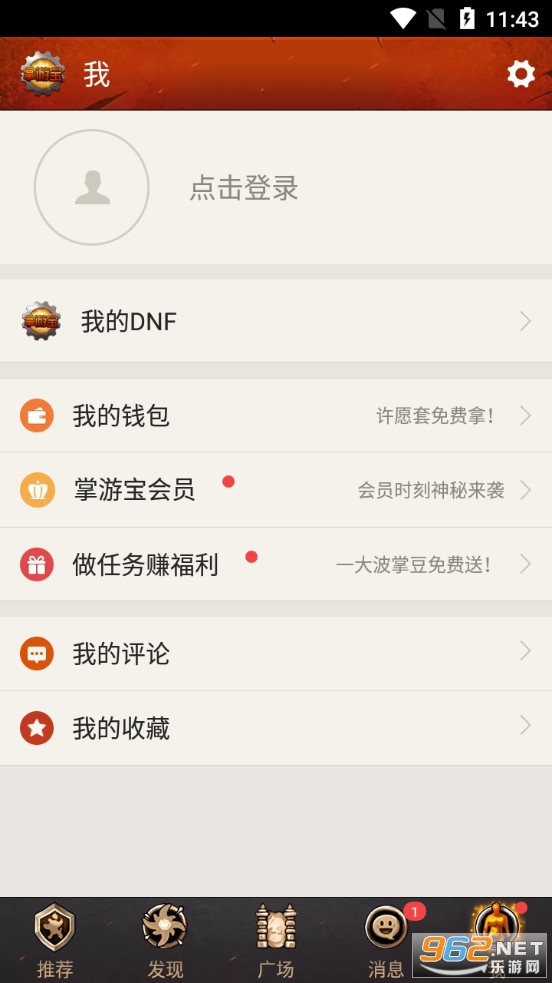 DNF���α��ֻ���(���°�)v6.8.6��ͼ3