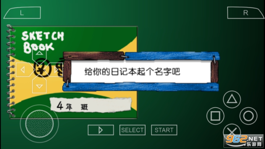 我的暑假4汉化版游戏截图0