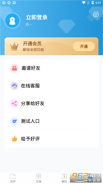 ������ѹר��app�ֻ���v1.0.0 ��׿���ͼ2