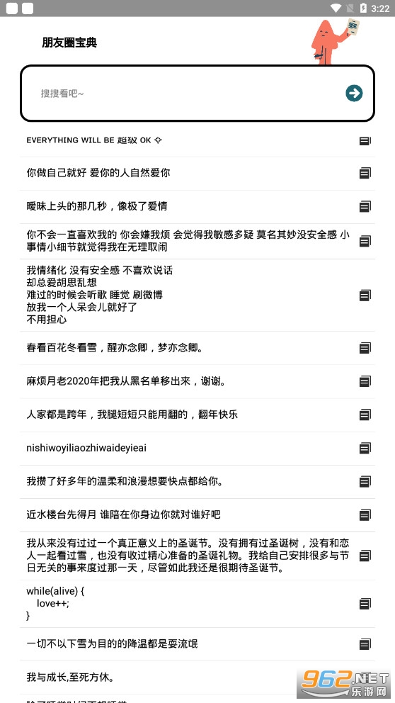 ����Ȧ����appv1.0���컰����ȫ��ͼ3
