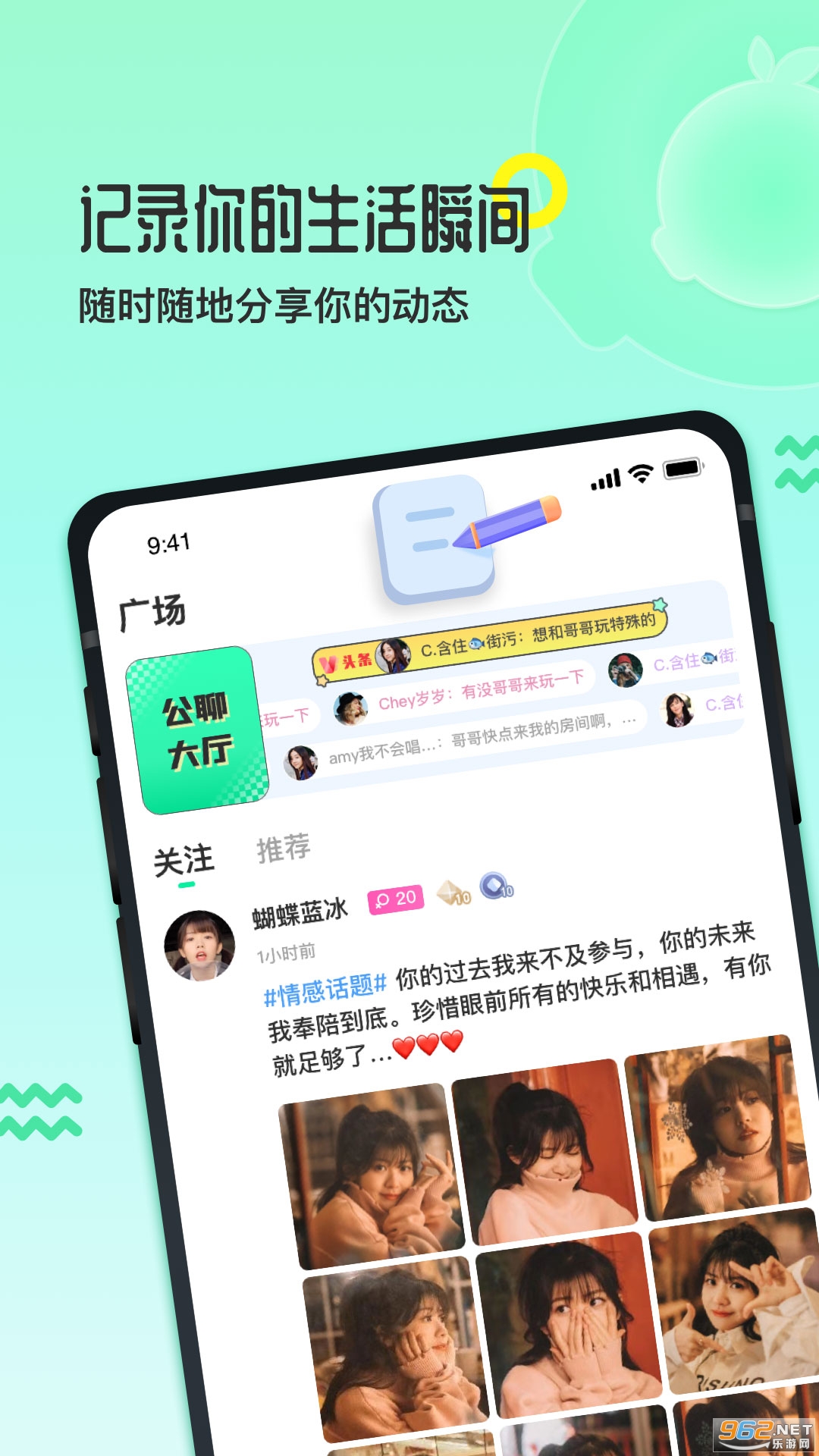 ��֨(�����罻)app��ͼ2