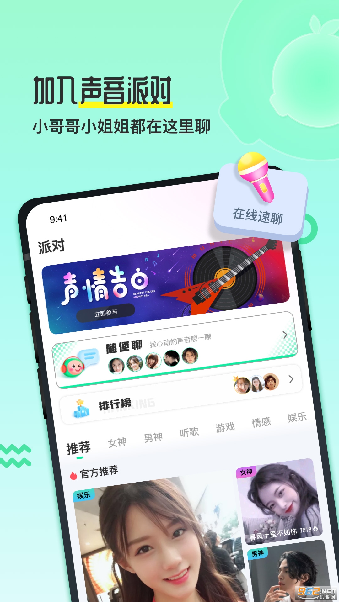 ��֨(�����罻)app��ͼ1
