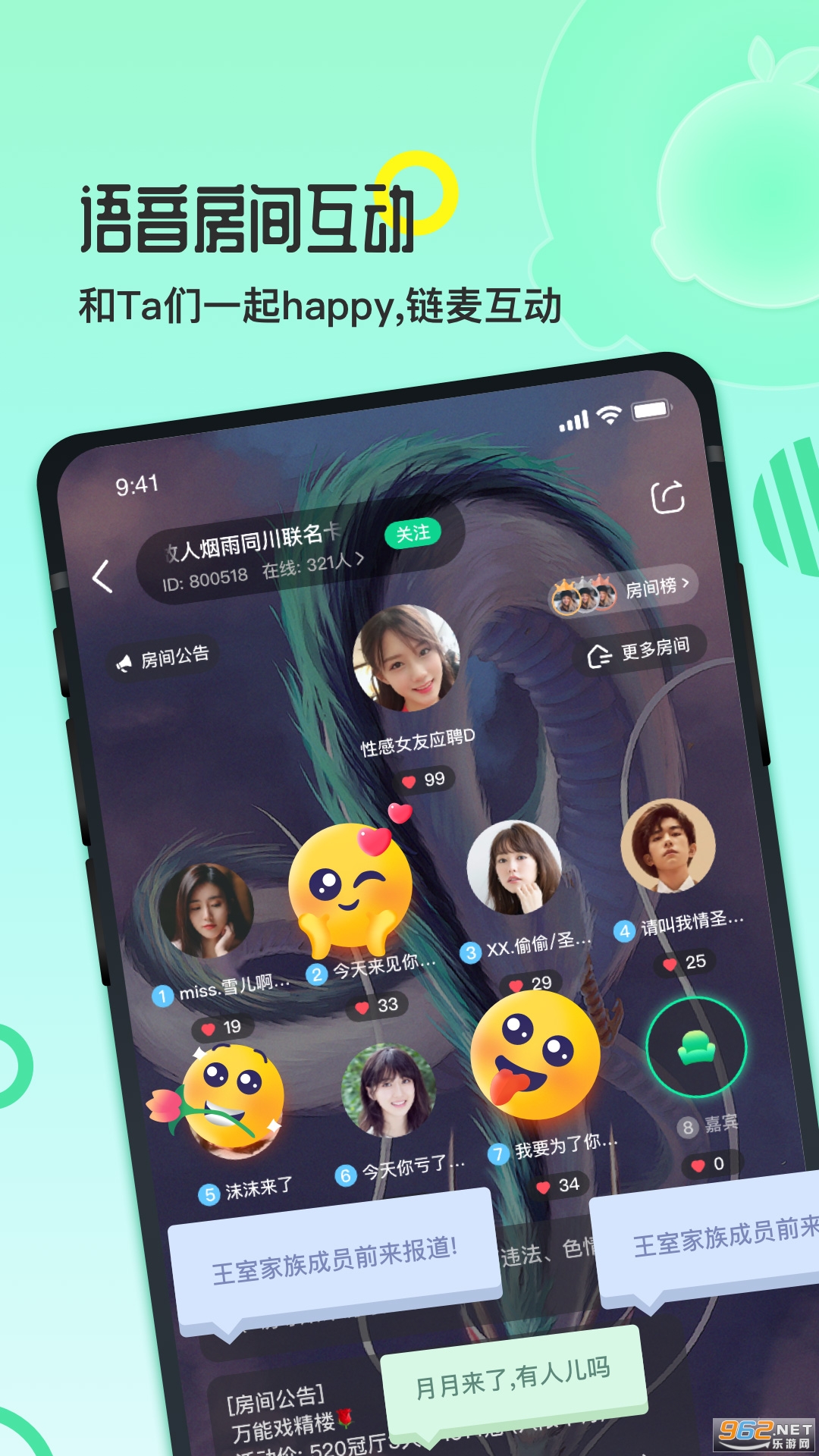 ��֨(�����罻)app��ͼ4