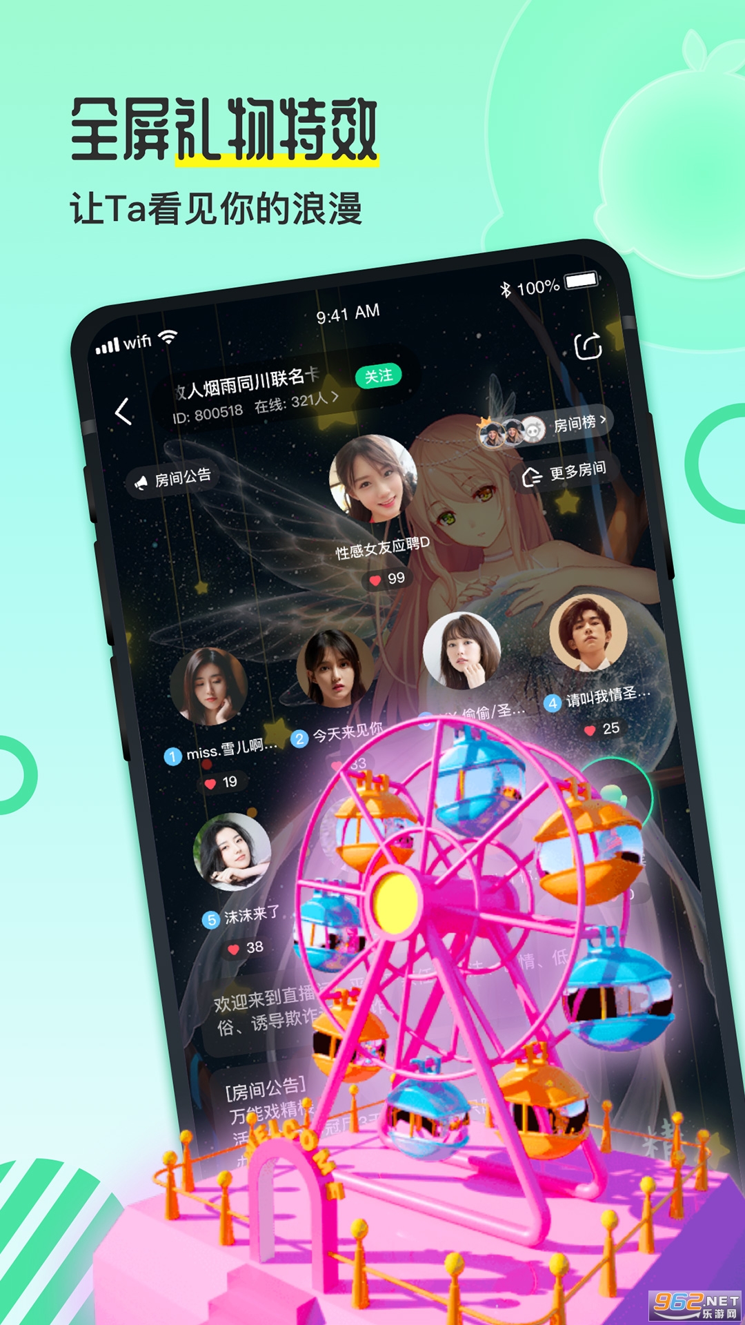 ��֨(�����罻)app��ͼ3