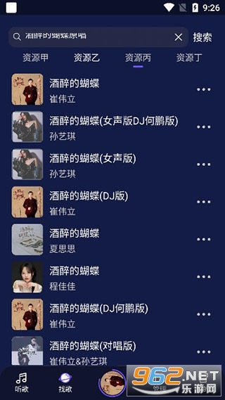 Fly Music(��������app�ٷ���)v1.0 ��Ѱ��ͼ1