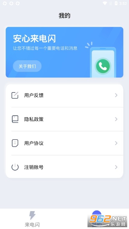 ����������app��Ѱ�v1.0.0 ��׿���ͼ1