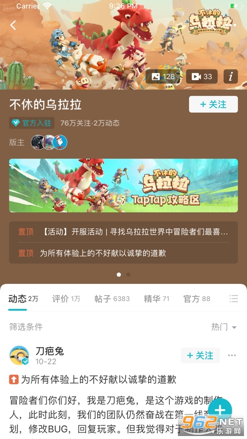 taptapƻ����v1.1.17��ͼ0