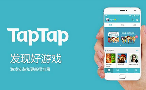 taptap2021最新版_taptap官方版_taptap游戏_乐游网