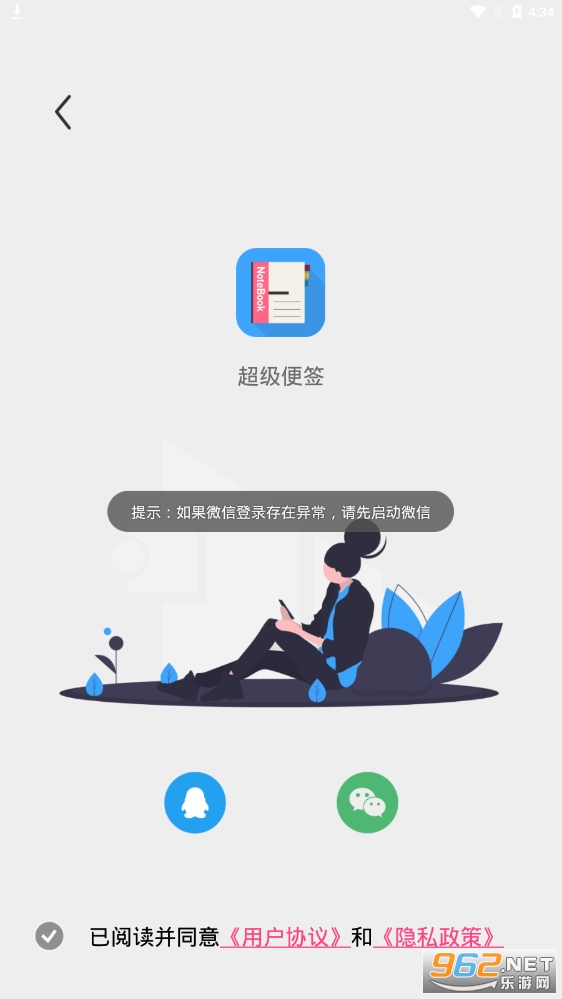 ������ǩappv1.1.7 ��׿���ͼ3