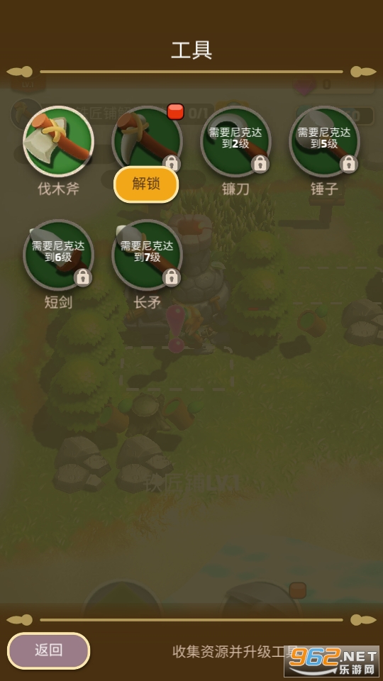 劈砍大师游戏截图1