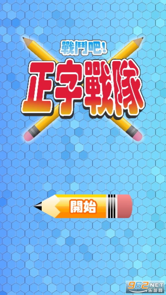 ����ս����Ϸ�ٷ���v12.0.0 ��׿���ͼ1